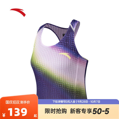 安踏零压速干T丨C42马拉松竞速跑步背心女秋季透气短袖162625101R