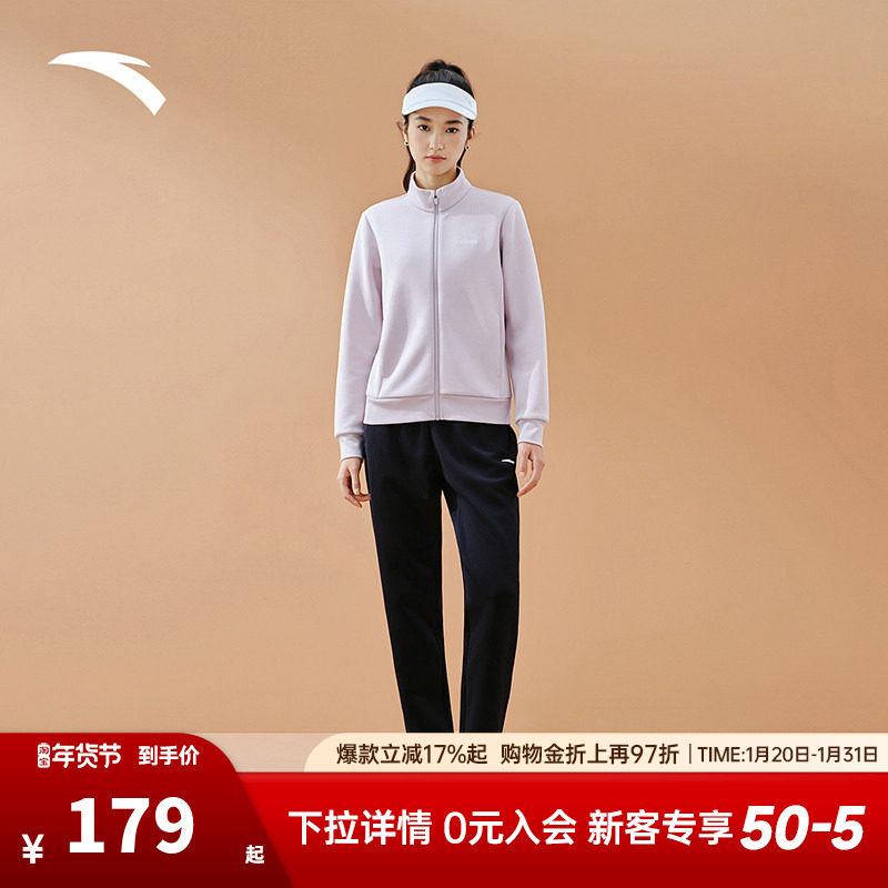 安踏易打理套装丨立领卫衣外套运动长裤两件套女装休闲针织运动套,运动服/休闲服装,运动套装,淘宝优惠券,粉丝福利购,淘宝优惠卷