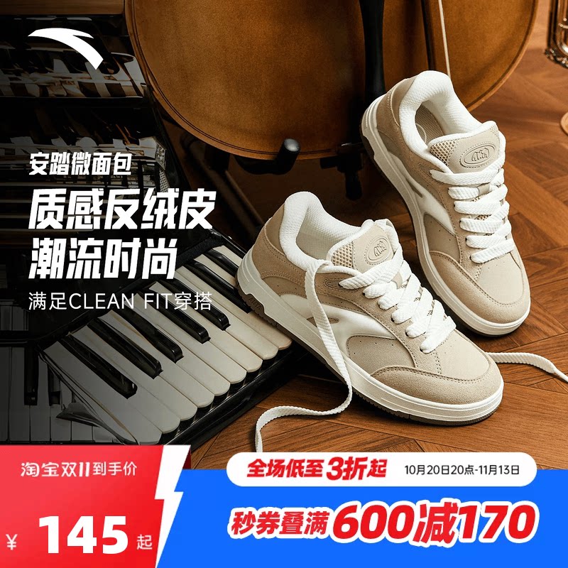 安踏贝果反绒皮休闲皮面板鞋女鞋2026秋季新款撞色官方正品运动鞋