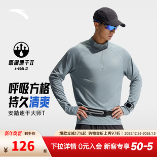 安踏吸湿速干跑步训练运动T恤男款 T恤带指扣手表孔 半拉链长袖