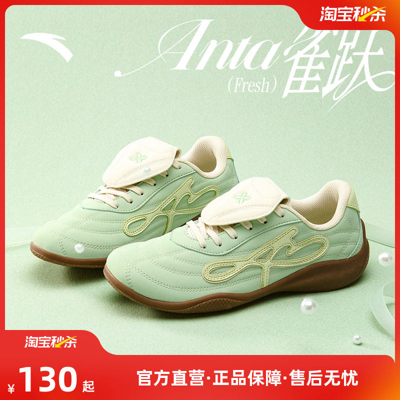 安踏雀跃Fresh丨经典秋季新款薄底德训鞋女平底板鞋百搭运动鞋