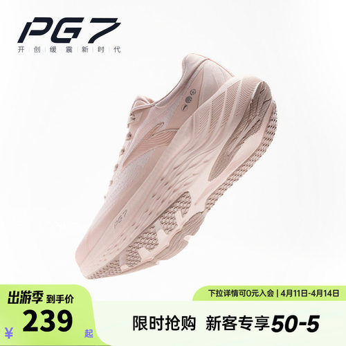 安踏旅步女子跑鞋PG7.0软底缓震