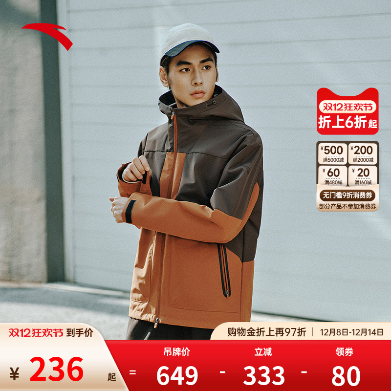 【樊振东同款】安踏运动外套男2025秋季防泼水训练上衣152517638S