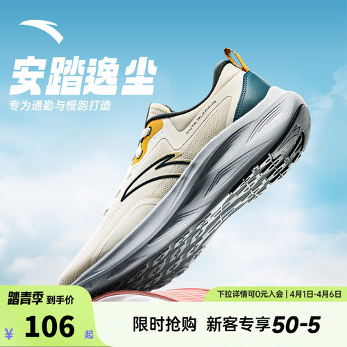 安踏逸尘舒适减震回弹防滑跑鞋男