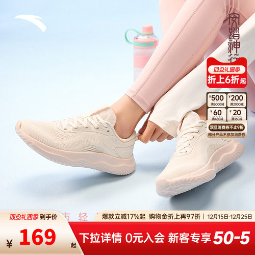 安踏神行Lite运动鞋122527713