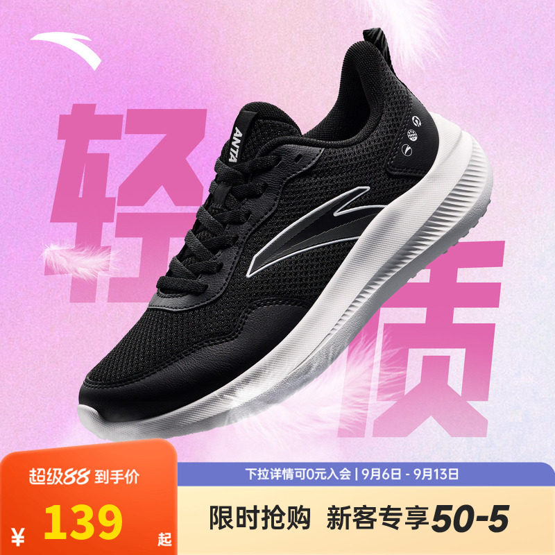 安踏晴空丨轻质跑步鞋女2026夏季新款通勤运动鞋轻便减震慢跑鞋子
