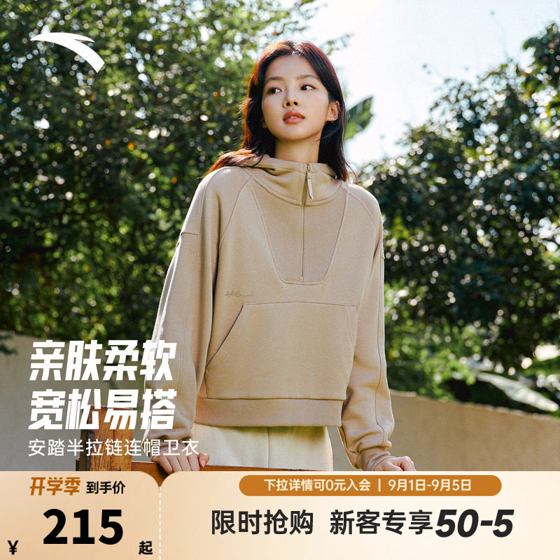 安踏半拉链连帽卫衣女装夏季新款休闲纯色帽衫运动上衣162547708S图片