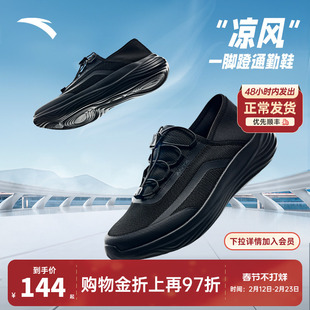 安踏凉风运动鞋男士一脚蹬健步鞋2026新款透气回弹百搭轻便休闲鞋