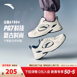 革网拼接复古休闲鞋 女鞋 女2025秋季 潮流运动鞋 新款 安踏AT804