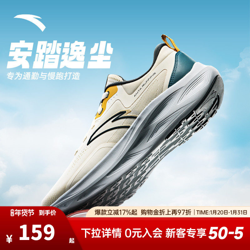 安踏逸尘丨舒适缓震回弹跑步鞋男2025冬季新款软底减震防滑运动鞋,运动鞋new,跑步鞋,淘宝优惠券,粉丝福利购,淘宝优惠卷