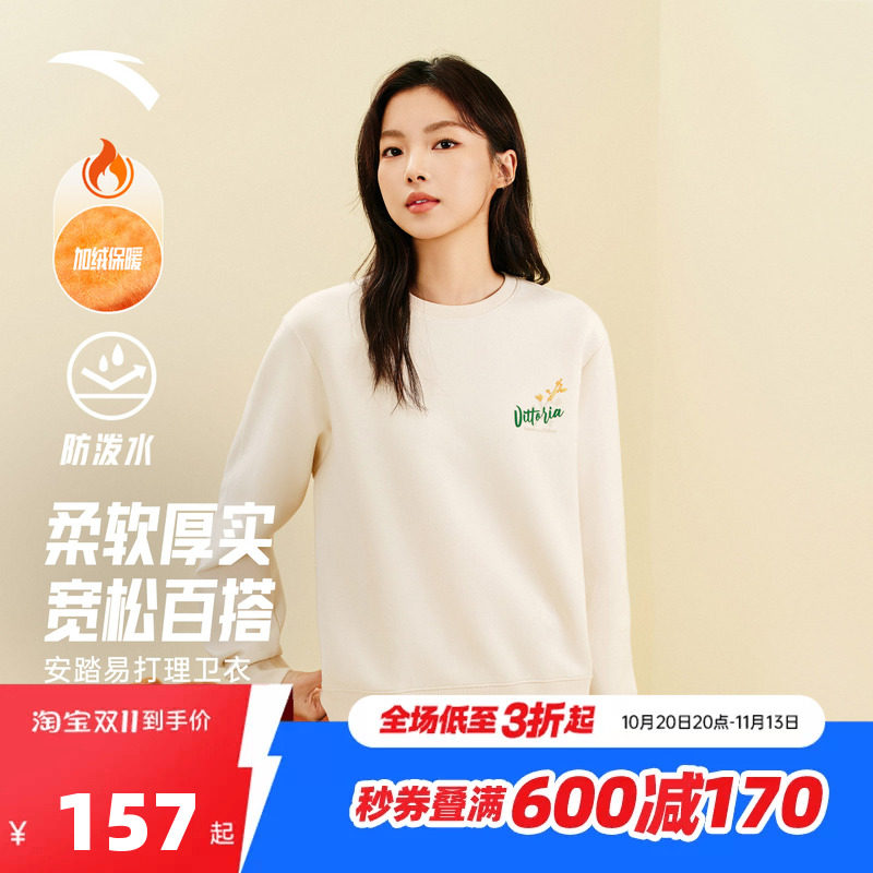 安踏易打理卫衣丨休闲套头衫女装秋季宽松长袖运动上衣162548714