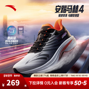 安踏马赫4代丨氮科技专业缓震回弹竞训跑步鞋男中考体测运动鞋子