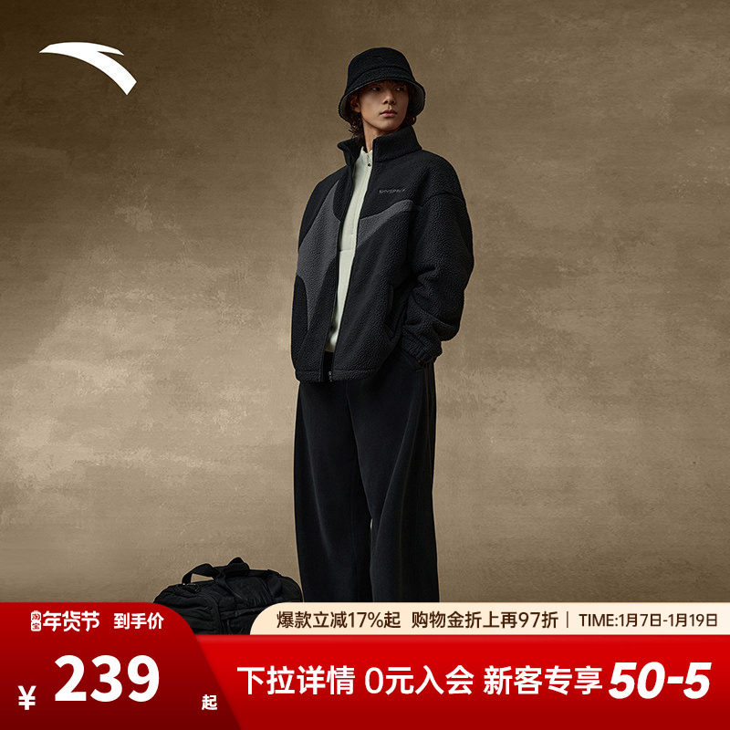 安踏美式复古摇粒绒立领外套男女同款2025新款保暖休闲运动服上衣,运动服/休闲服装,运动茄克/外套,淘宝优惠券,粉丝福利购,淘宝优惠卷