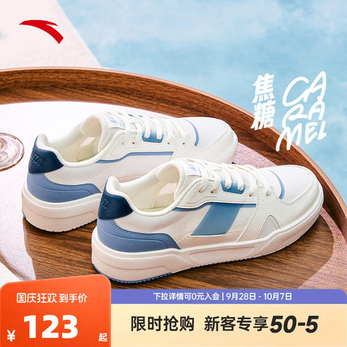 安踏焦糖丨休闲撞色潮流板鞋男2026秋季新款百搭小白鞋112528014