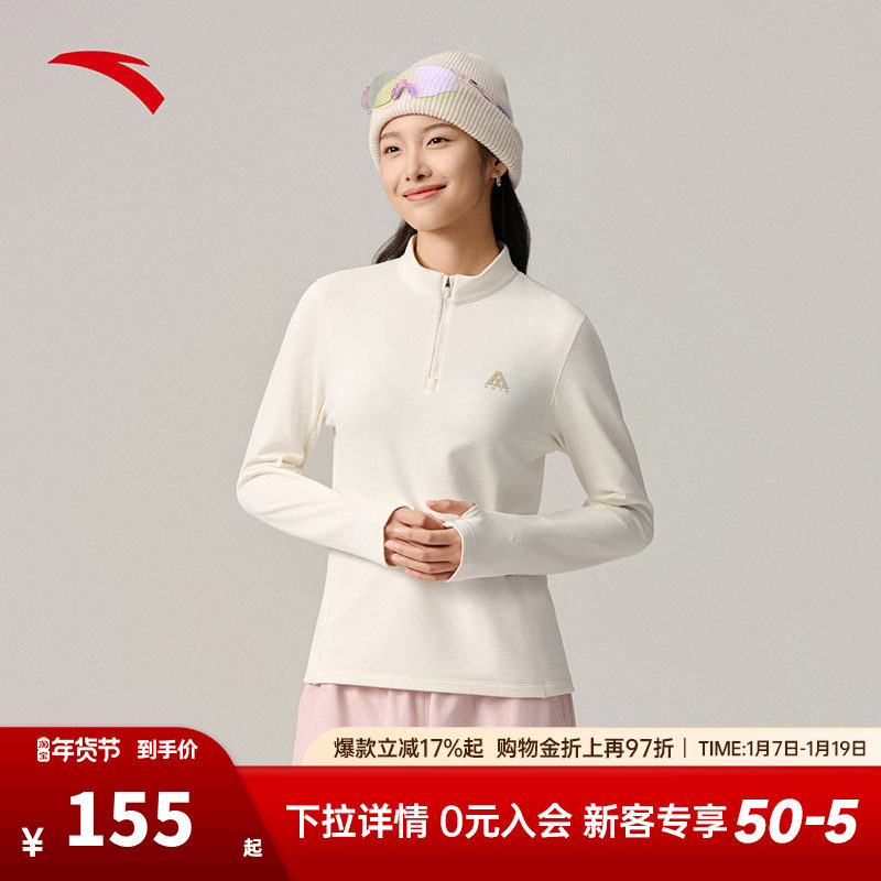 安踏火壳长T丨女子半拉链t恤秋冬新款美利奴羊毛修身显瘦运动上衣