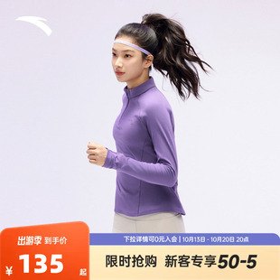 安踏羊毛跑步长T丨修身显瘦半拉链长T恤女子打底衫卫衣162615401