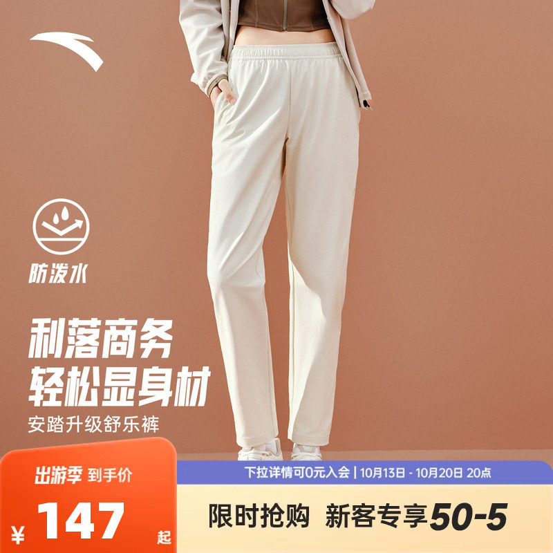 安踏舒乐裤丨商务休闲长裤女2026新款梭织直筒运动裤子162547505N
