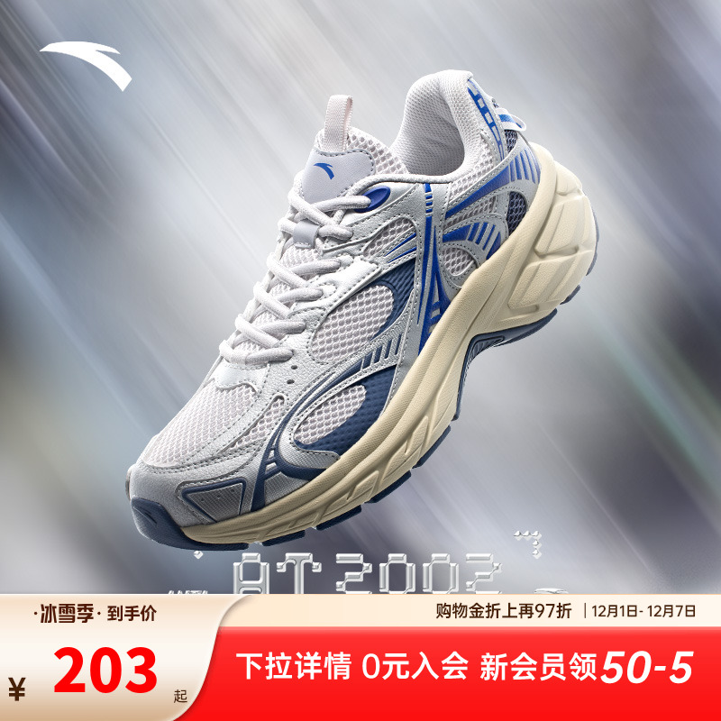 安踏AT2002复古Y2K千禧跑鞋男