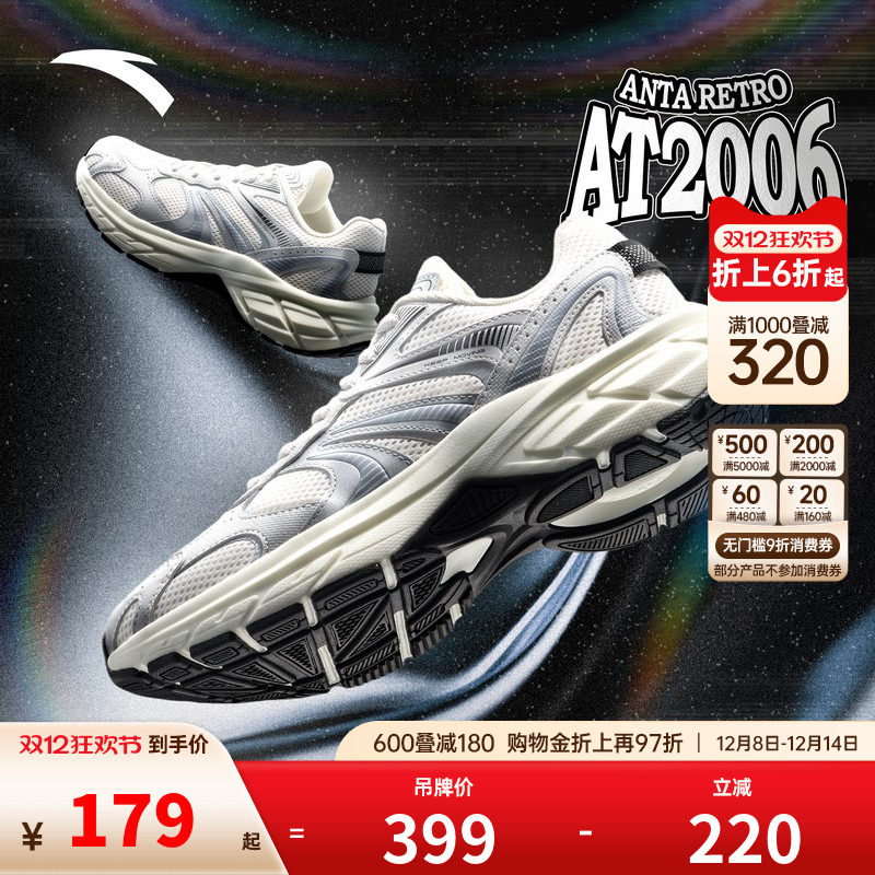 安踏AT2006丨复古银色跑鞋女秋季新款透气网面运动鞋百搭潮流女鞋