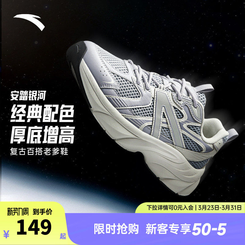 安踏银河丨复古革网拼接休闲鞋男鞋春季灰色百搭运动鞋112538896