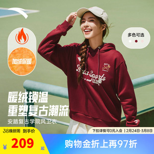 【关晓彤同款】安踏连帽卫衣女子春季加绒帽衫宽松上衣162548705N