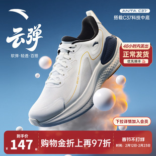 安踏云弹丨C37软底舒适缓震跑步鞋男鞋2026春季新款运动鞋跳绳鞋