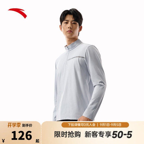 安踏速干运动长袖男款训练跑步半拉链全天候通勤长T恤男152537402