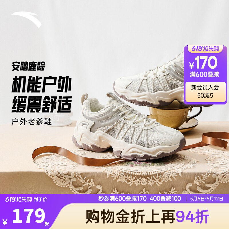 安踏鹿踪丨山系户外风休闲鞋老爹鞋女2026夏季新款越野穿搭运动鞋