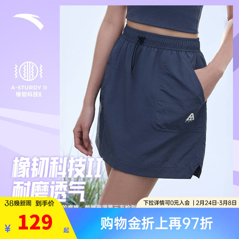 安踏户外短裙 | 冰丝防走光运动A字裙女士春季新款假两件半身裙子