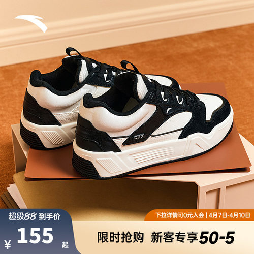 安踏经典潮流女子板鞋