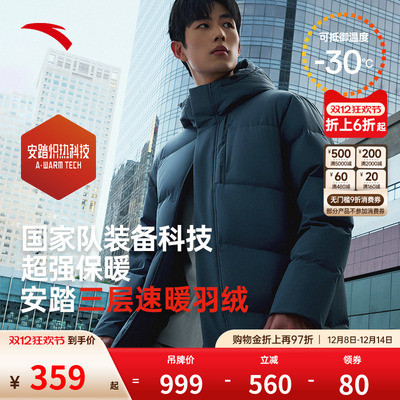 安踏男子中长款羽绒四防