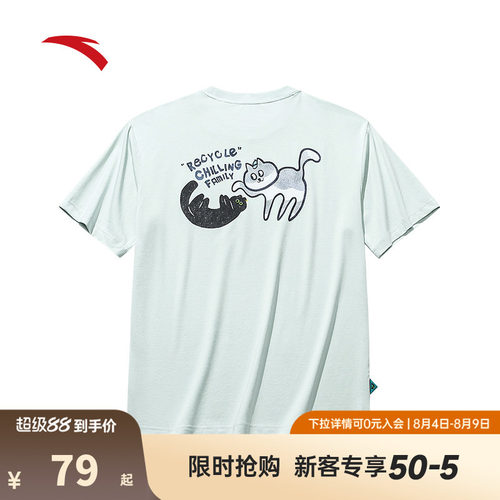 安踏冰丝T丨圆领短袖t恤男装2026夏季新款印花休闲上衣172538104