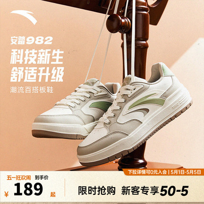 关晓彤同款安踏982板鞋女鞋2026夏季新款官方厚底运动鞋122548066