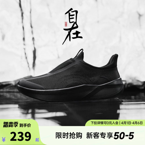 安踏自在鞋一脚蹬休闲健步鞋