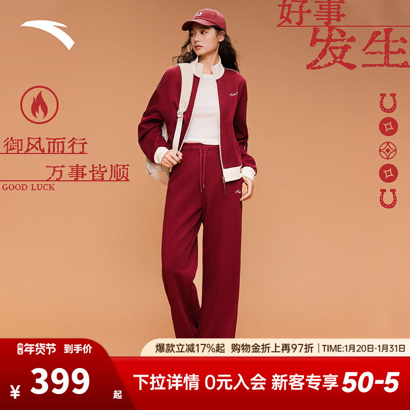 安踏好事发生丨易打理加绒针织运动套装女冬季休闲外套长裤两件套,运动服/休闲服装,运动套装,淘宝优惠券,粉丝福利购,淘宝优惠卷