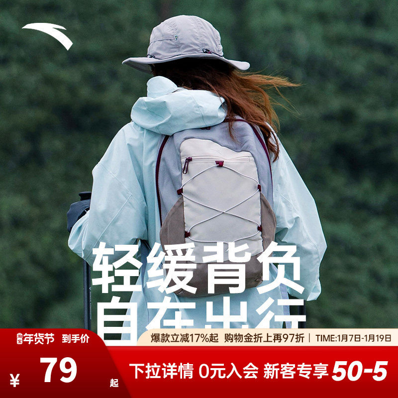 安踏双肩包纯色男女同款新款轻户外旅行骑行背包电脑包学院风书包