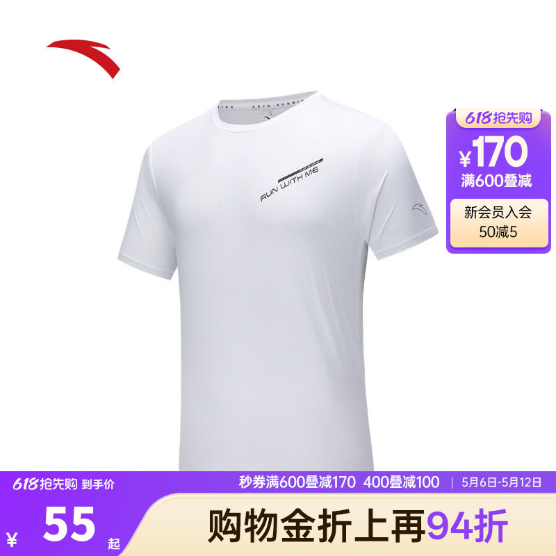 安踏冰丝T丨凉感运动短袖t恤男士2026夏季新款跑步上衣152535112