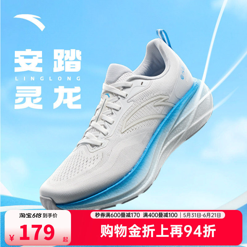 安踏灵龙丨羚跑氮科技缓震跑步鞋男2026夏季新款运动鞋112525558