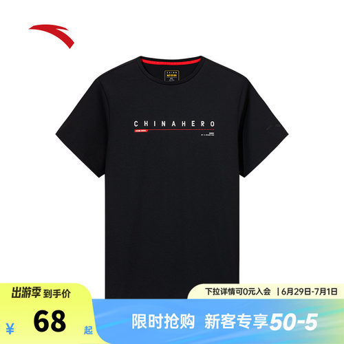 安踏冰丝T丨运动短袖男士2026夏季新款透气跑步t恤上衣152537140