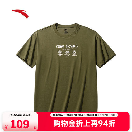 安踏冰丝凉感男t恤潮流印花短T