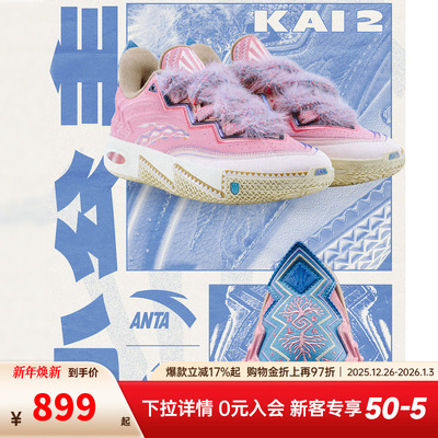 【凯里·欧文同款】安踏欧文二代小公主防滑专业低帮运动篮球鞋