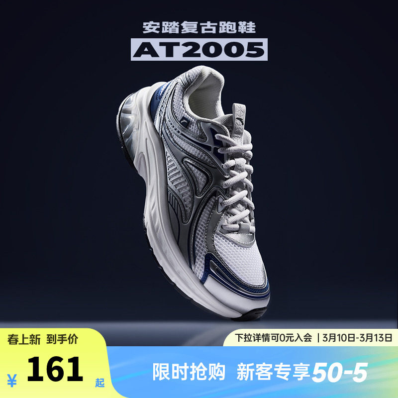 安踏AT2005复古跑鞋男运动鞋春季新款轻便透气情侣官方正品跑步鞋