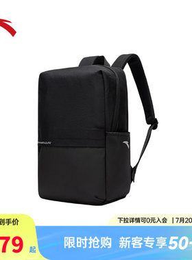 安踏双肩包简约高级电脑包商务背包学生书包出差通勤大容量背包
