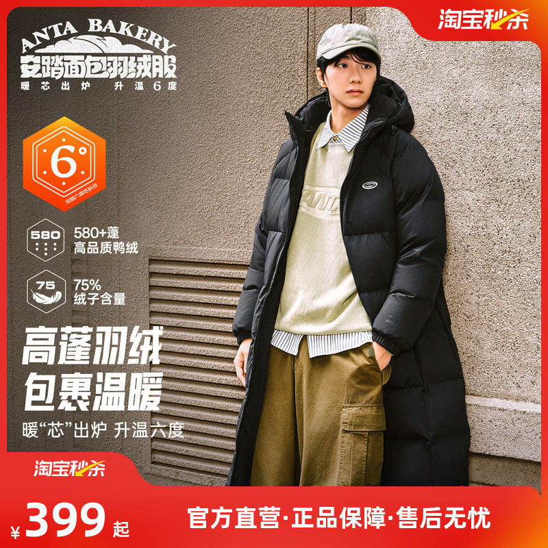 安踏防泼水速暖长款羽绒服男冬季防风保暖户外运动上衣棉服外套