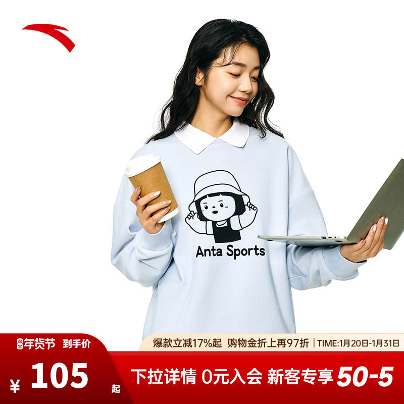 安踏x内心小孩联名丨加绒套头衫卫衣女新款保暖针织运动上衣,运动服/休闲服装,运动卫衣/套头衫,淘宝优惠券,粉丝福利购,淘宝优惠卷