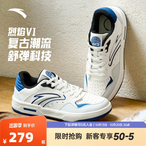 安踏烈焰V1丨经典低帮板鞋男鞋秋季百搭潮流滑板鞋美式复古运动鞋