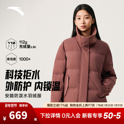 【关晓彤同款】安踏短款羽绒服女保暖拼接翻领羽绒茄克162547914