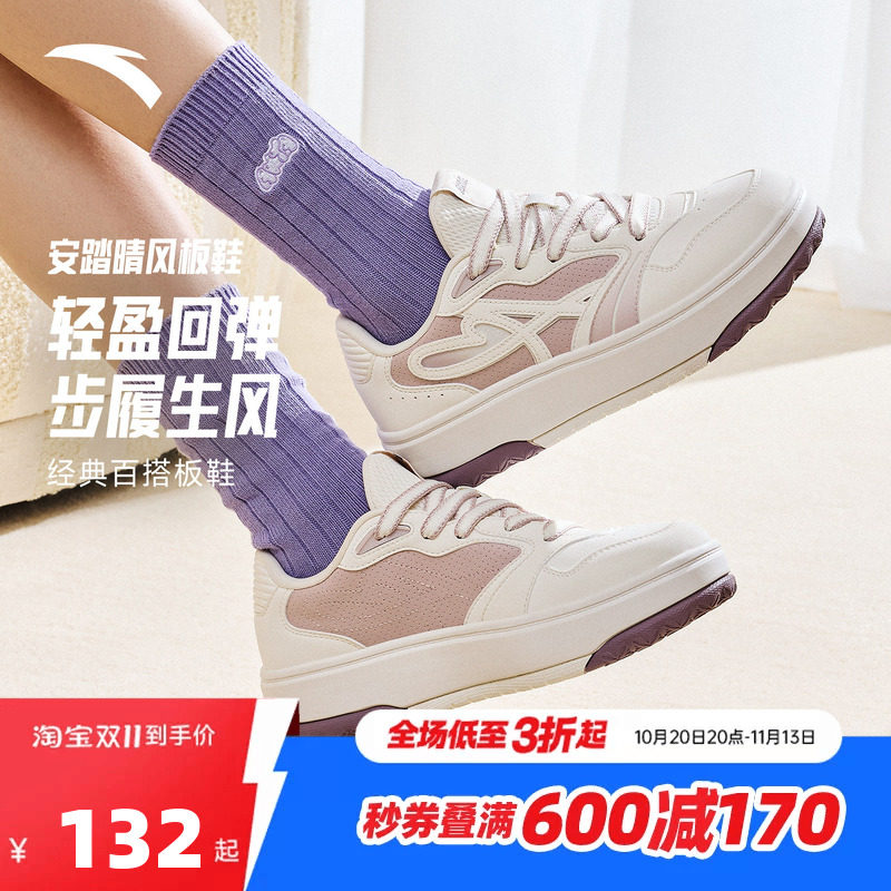 安踏晴风小白鞋女鞋新款潮流百搭低帮厚底板鞋运动鞋子122618034