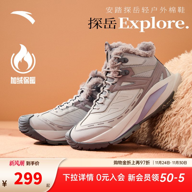 安踏女子经典潮流休闲鞋