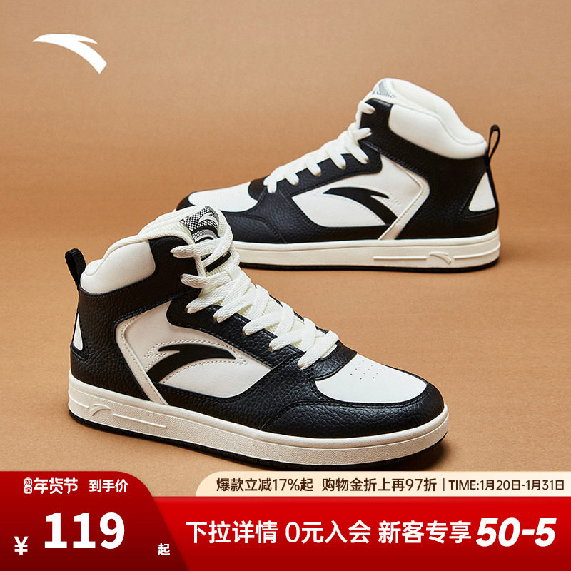 安踏高帮女鞋2025冬季新款黑白熊猫色板鞋女款百搭潮流运动鞋子女,运动鞋new,板鞋,淘宝优惠券,粉丝福利购,淘宝优惠卷
